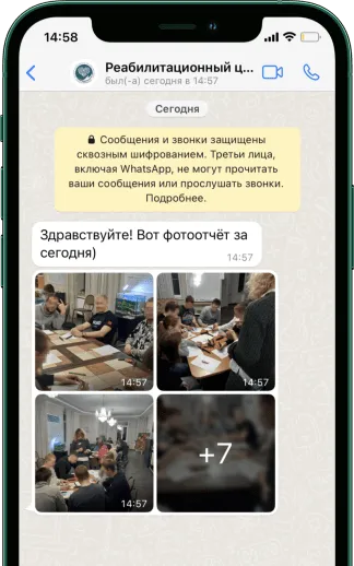 Чат со Здравницей